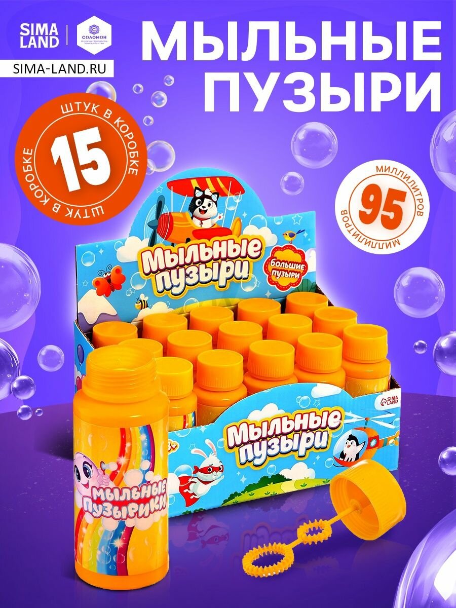 Мыльные пузыри Забияка, 95 мл / 15 штук