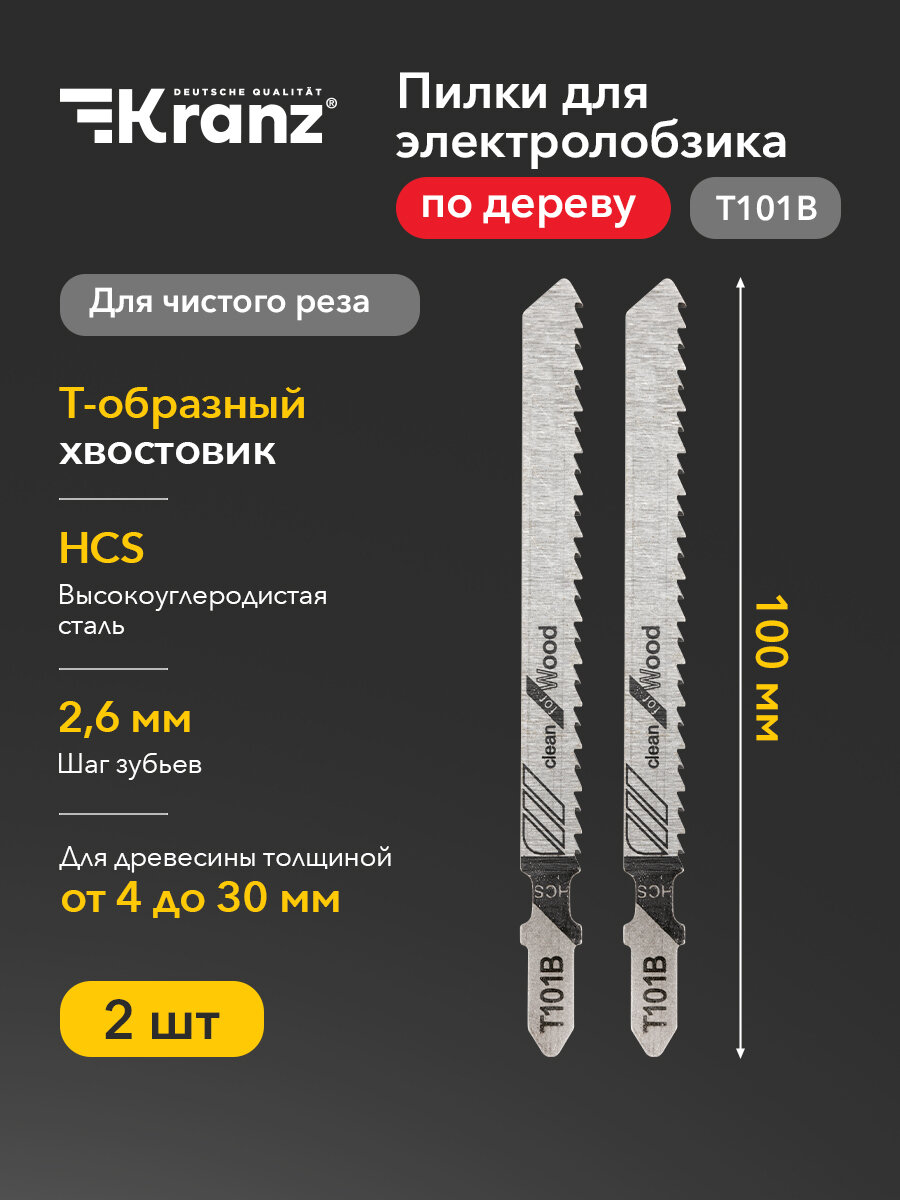 Пилка для электролобзика 100 мм 10 з/д 4-30 мм T101B (2 шт./уп.) (дерево) Kranz