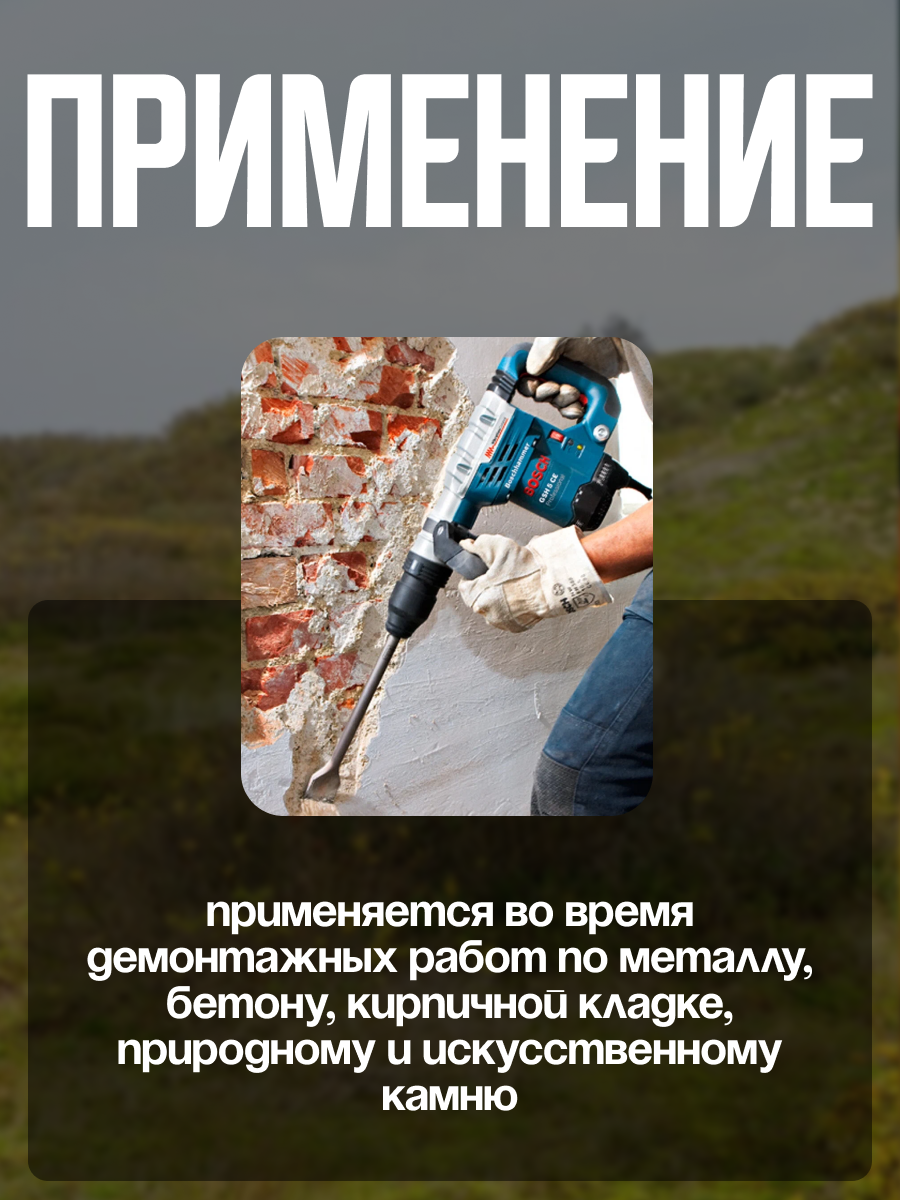 Зубило плоское LOM, широкое, тип SDS-plus 2798913, 14х40х240 мм — фото 1