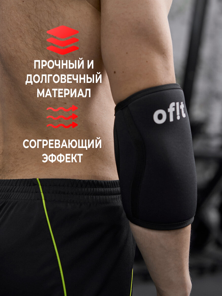 Налокотники для тяжелой атлетики, пауэрлифтинга, жима — фото 1