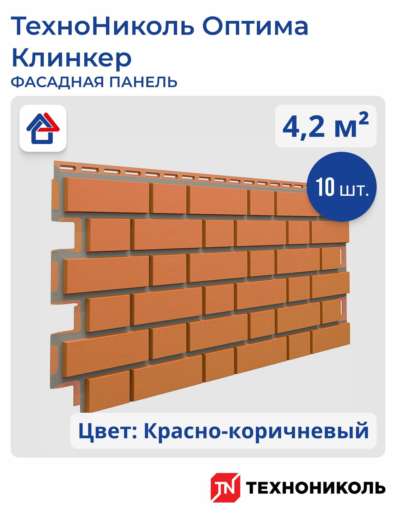 Фасадная панель Оптима ТехноНиколь Клинкер 1000х440мм Красно-коричневый 10шт