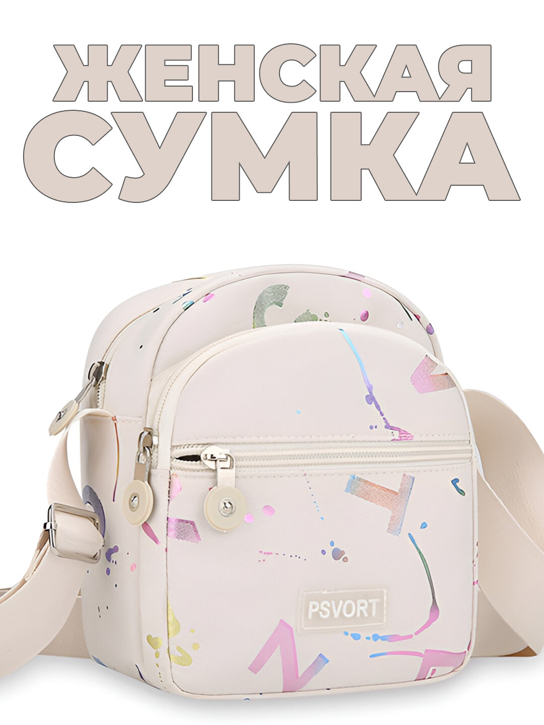 Сумка клатч , белый,