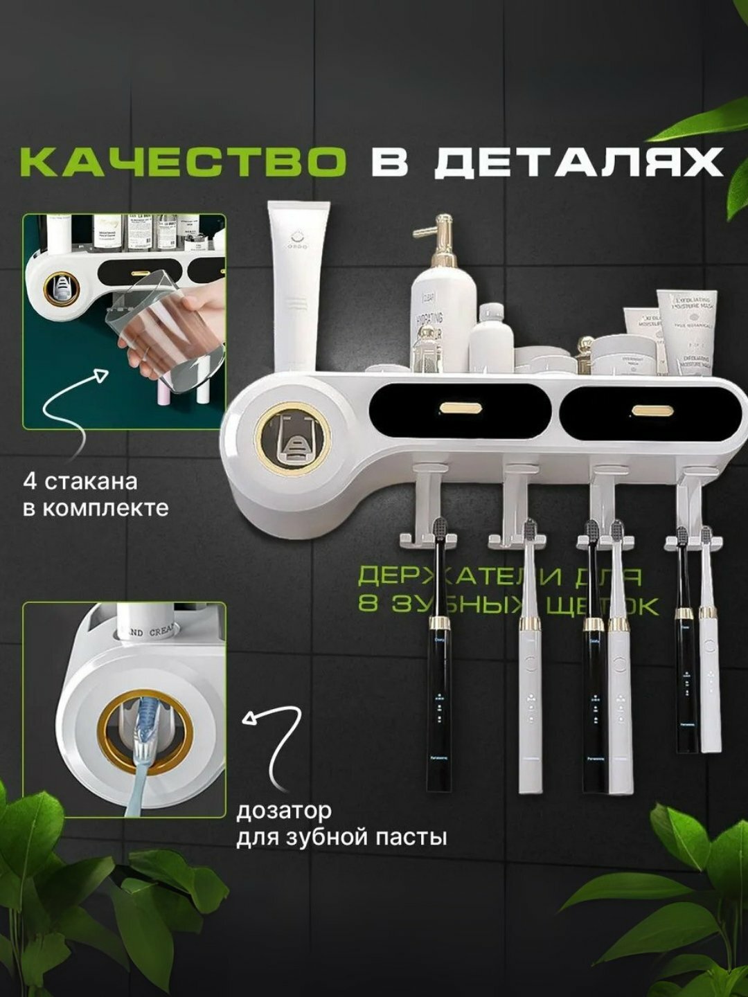 Многофункциональный органайзер для ванной–держателем на 8 щеток и дозатором — фото 1