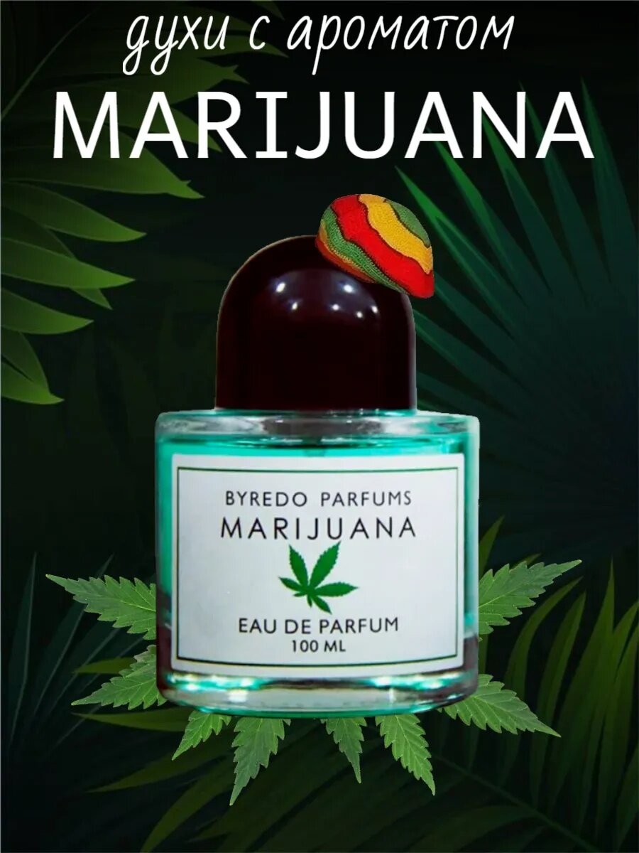 Духи стойкие Byredo Marijuana Марихуана Духи унисекс Marijuana от Byredo обладают остро-свежим запахом