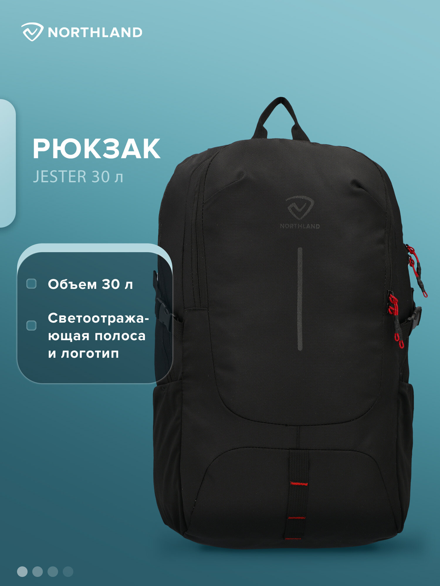 Рюкзак Northland Jester 30 л
