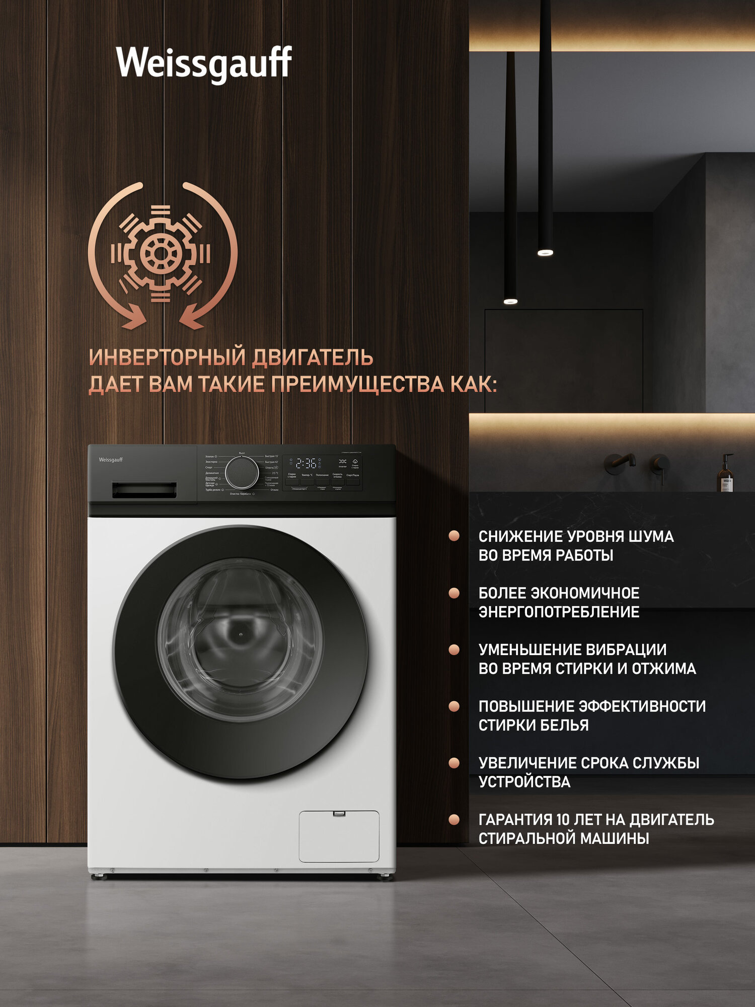 Cтиральная машина с инвертором Weissgauff WM 41106 Inverter Steam, Узкая 37 см, Пар, Загрузка 6 кг, Отжим 1000 оборотов — фото 1