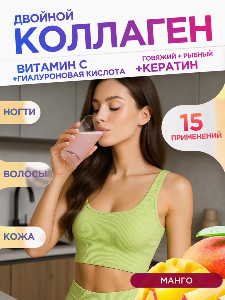 Коллаген Guarchibao Collagen complex со вкусом Манго 15 стиков — фото 1