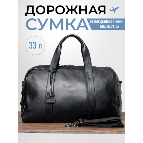 Сумка дорожная Reform, 25 л, 19х30х50 см, ручная кладь, черный