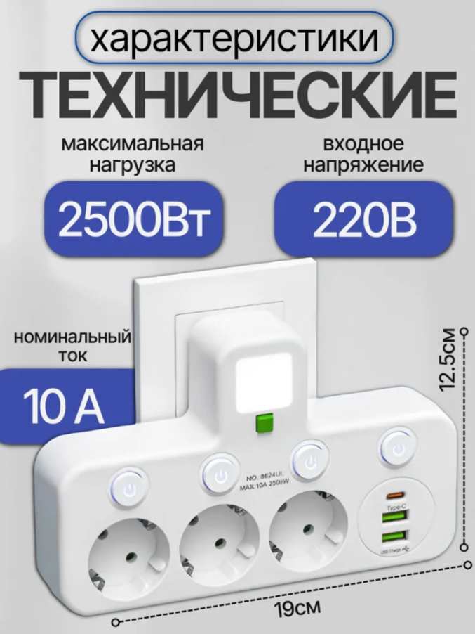 Тройник разветвитель 3 розетки, с USB, тип-C, выключатель, нагрузка 2500Вт — фото 1