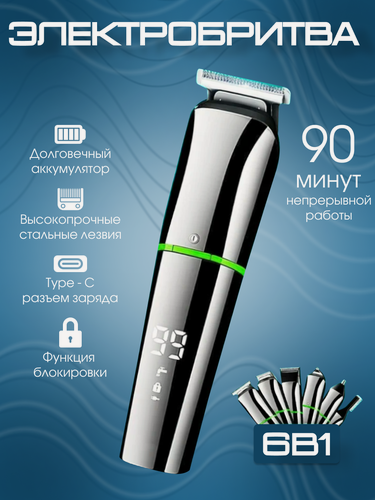 Изображение товара Профессиональный беспроводной триммер, машинка для стрижки волос, бороды и усов, триммер для носа, салонная