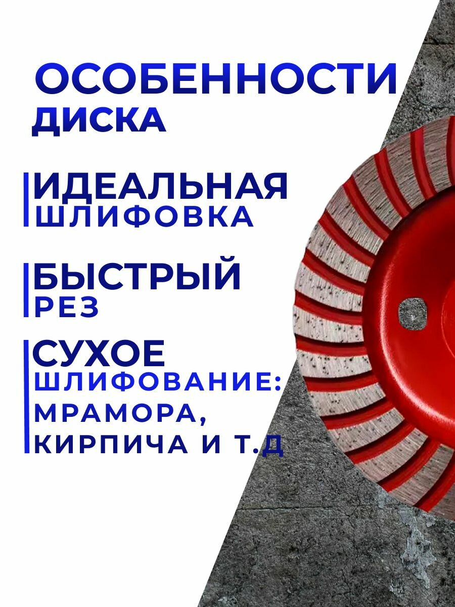 Алмазная чашка Turbo, для бетона, металла, акрила и др. материалов, диаметр 125мм, зернистость P16-P8 — фото 1