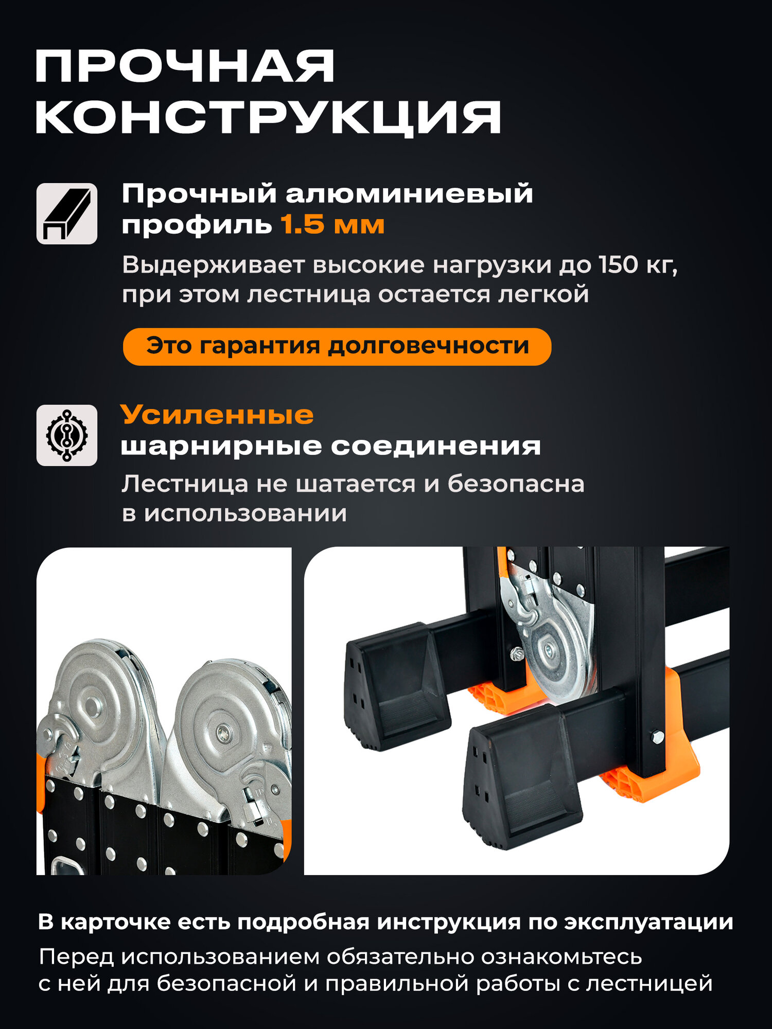 Лестница трансформер алюминиевая, 4×4 секции, STARTUL ST9930-04, усиленные шарниры, колеса, стабилизаторы, 16 ступеней — фото 1