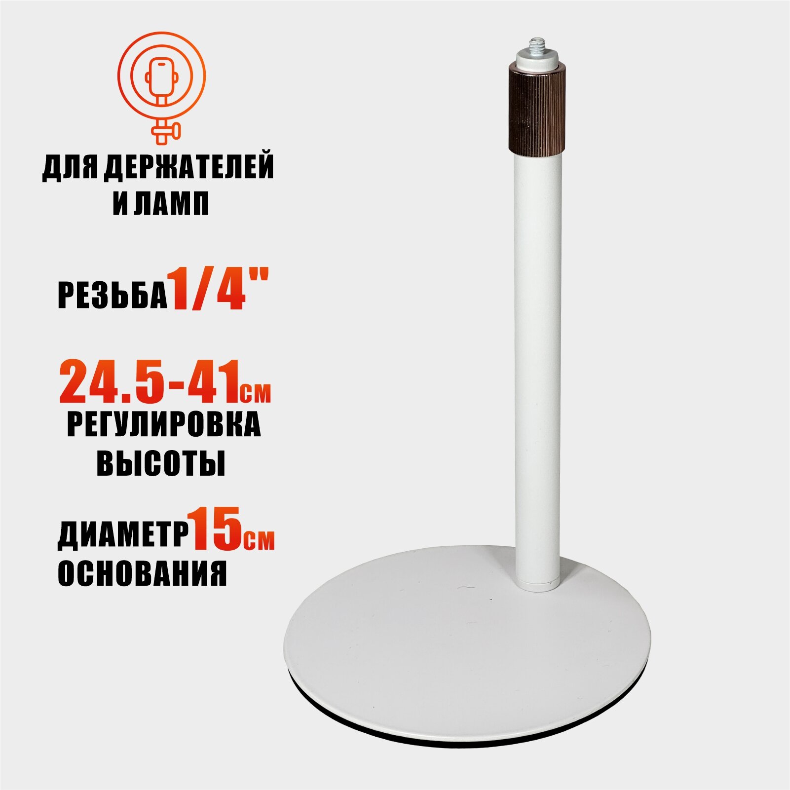 Настольная телескопическая подставка штатив для съемки с резьбой 1/4, цвет белый