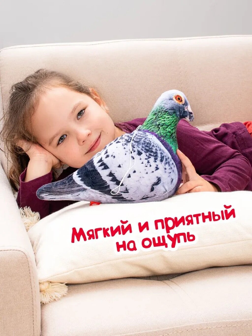 Изображение Мягкая трендовая игрушка мнушка-обнимашка "Голубь" GOL0 от бренда Fancy