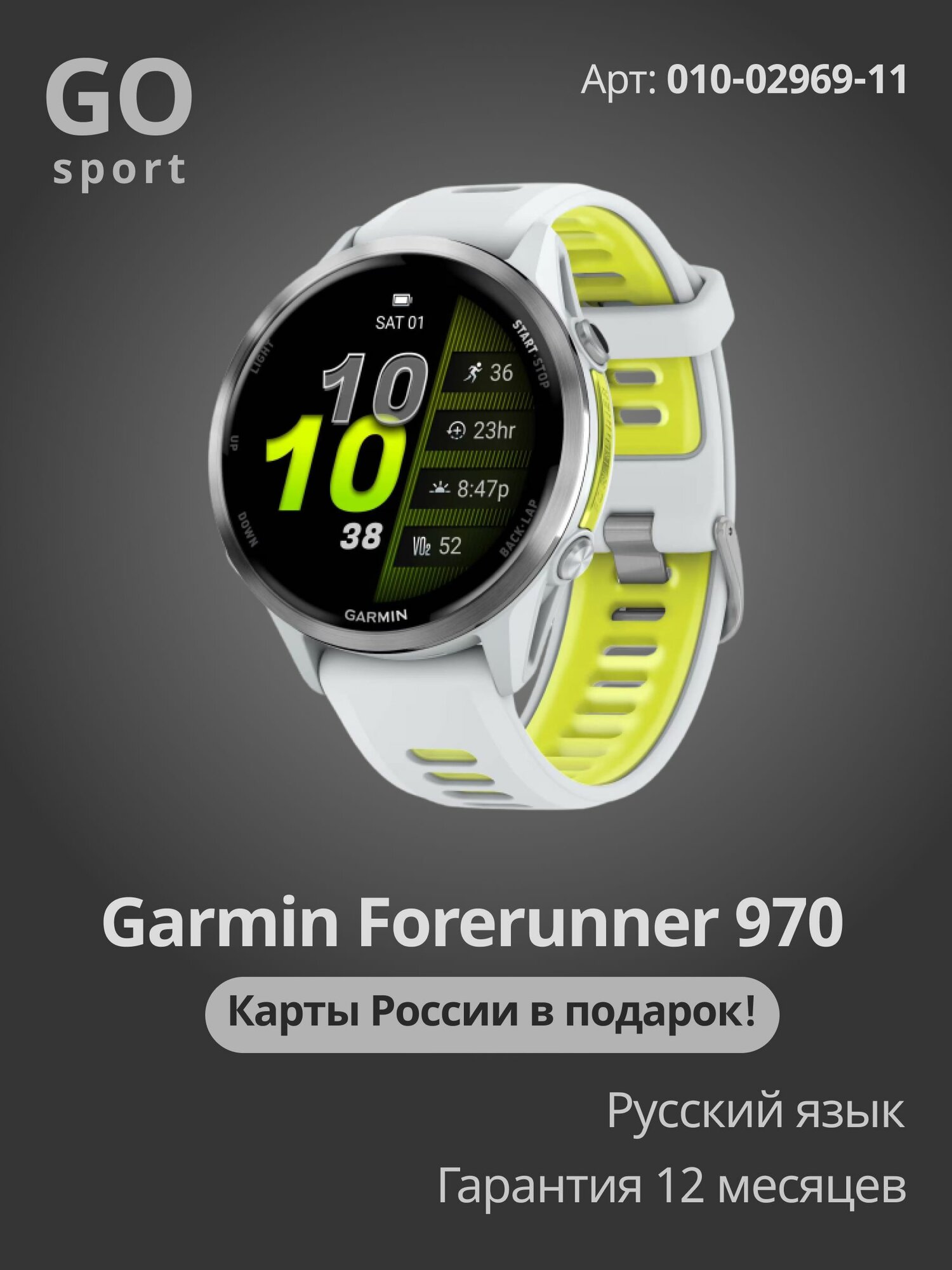 Часы Garmin Forerunner 970 Titanium Whitestone / Translucent Amp Yellow (Русский язык) (Карты России) Европа