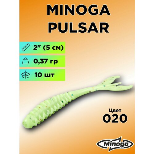 Силиконовая приманка Minoga Pulsar 2