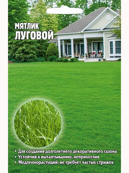 Газон Мятлик луговой 20 г