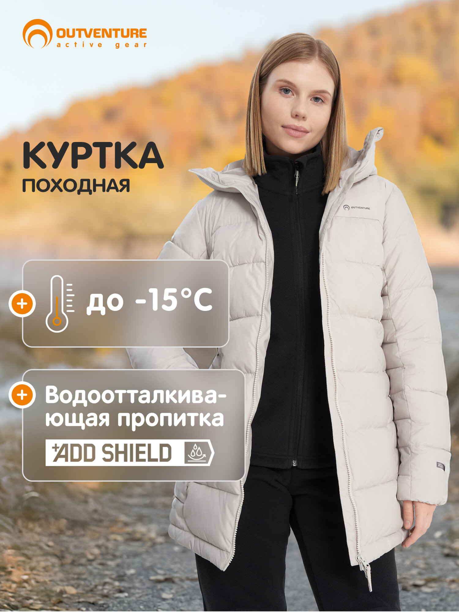Пуховик OUTVENTURE Hiking Woman's Fake Down Jacket размер 50 светло-серый