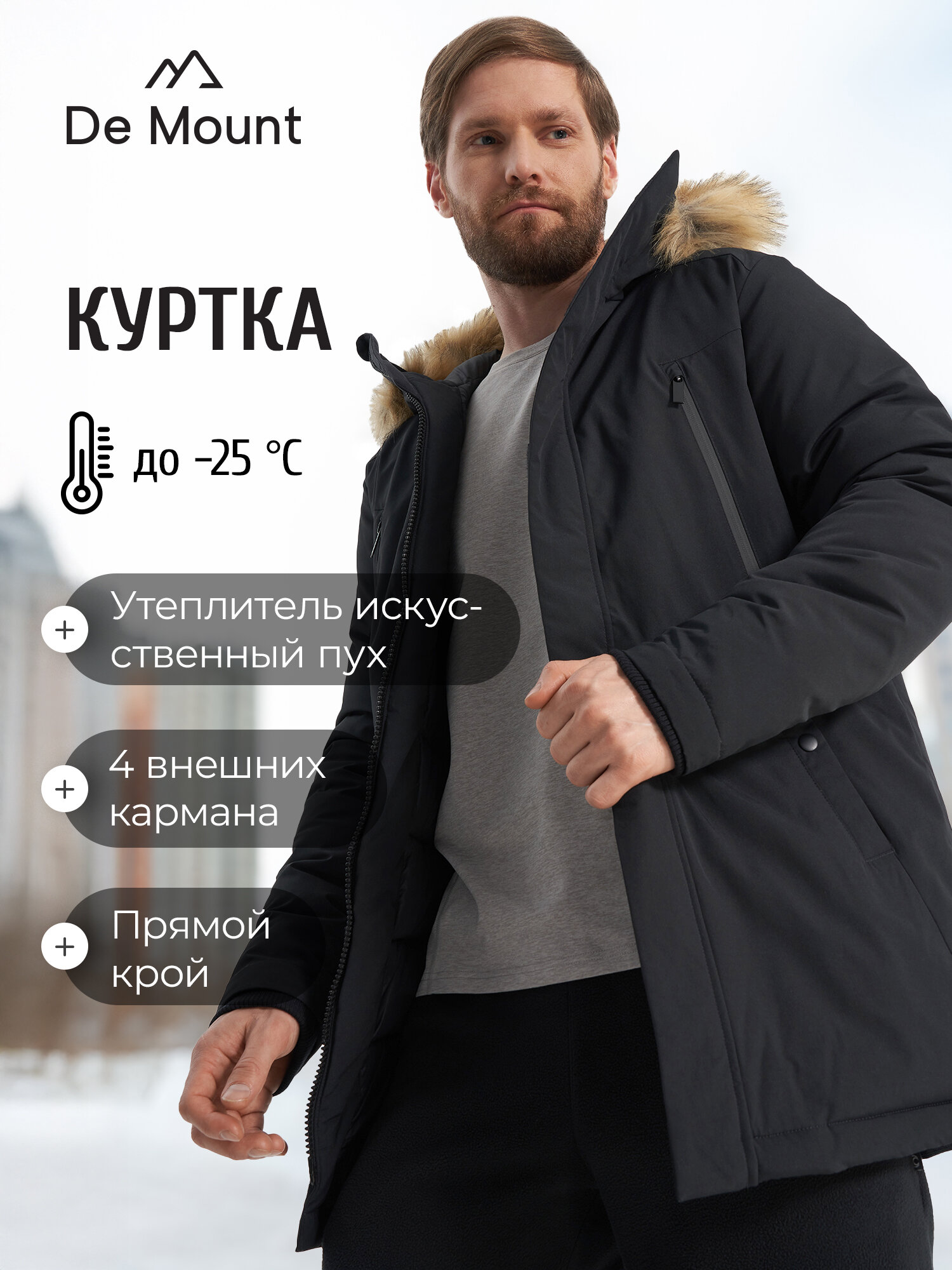 Пуховик De Mount De Mount Men's Faux Down Parka размер 54 черный