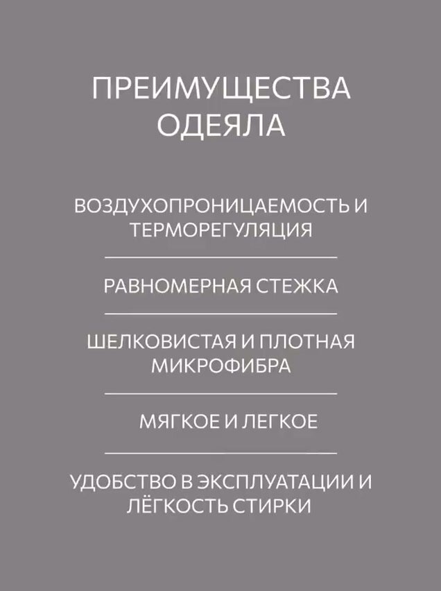 Одеяло легкое Guten Morgen 1,5 спальное 140x205 см, цвет: белый, наполнитель - силиконизированное волокно — фото 1