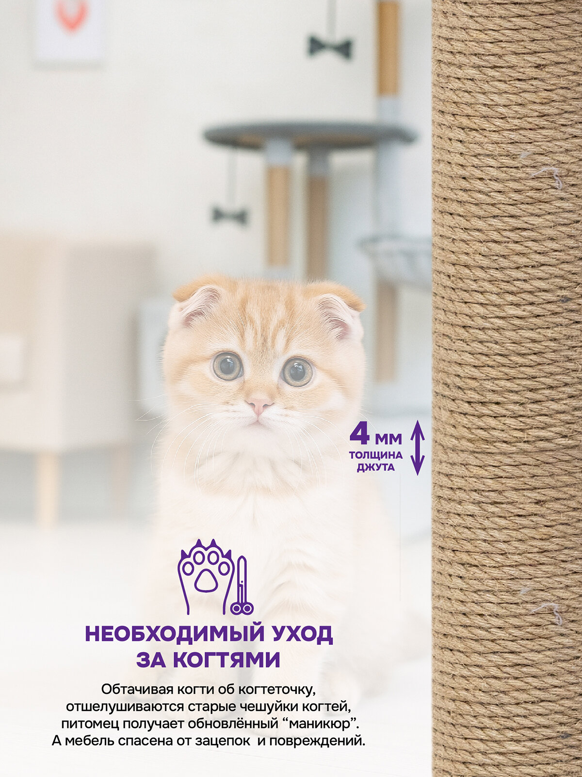 Когтеточка домик "PetTails" этьен разборный, 3-х уровн, 2 домика, 80 х 42 х h139см (мех, джут) серый — фото 1