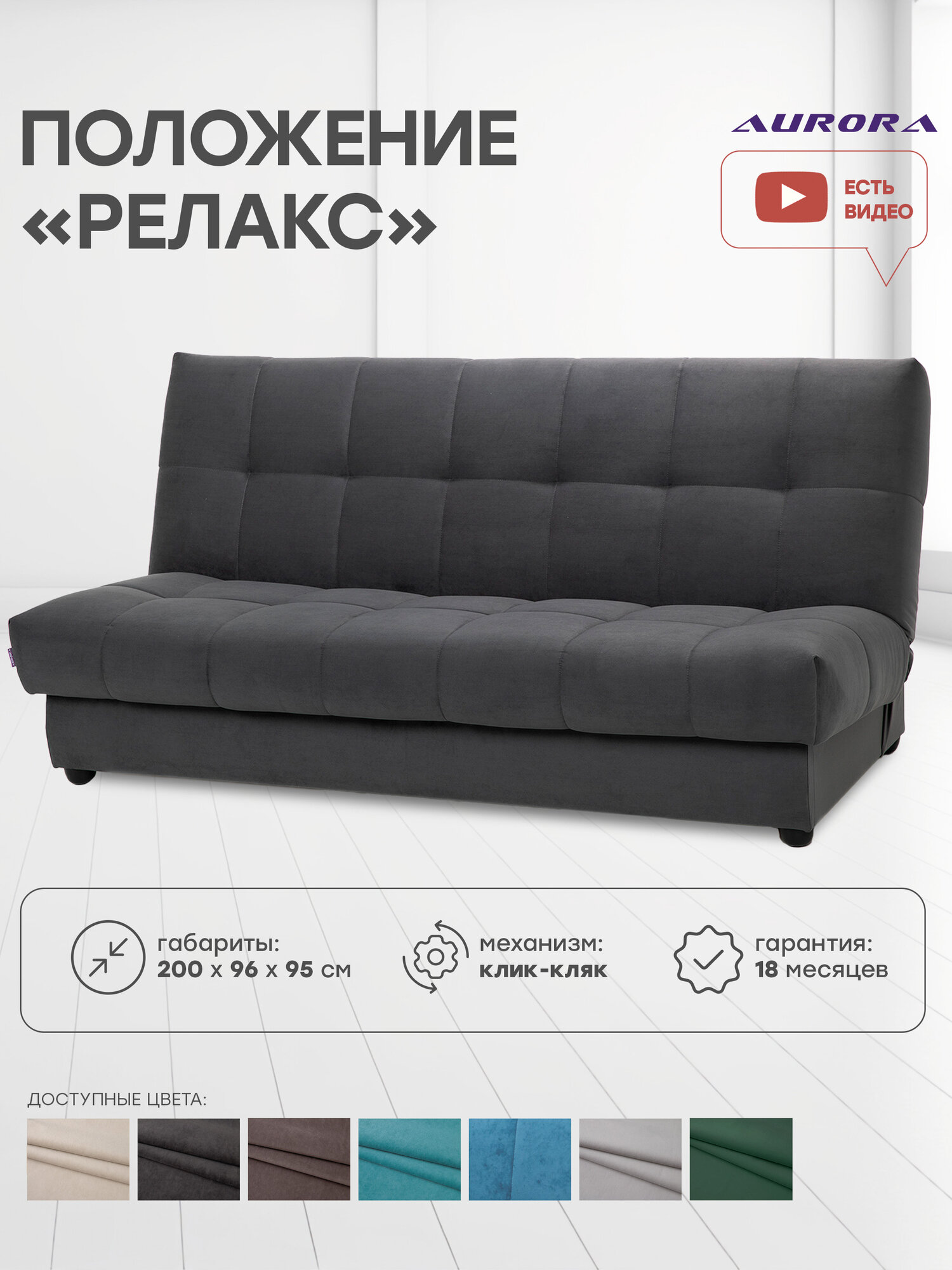 Диван кровать прямой Венера 200 × 96 × 95  цвет серый Мебельная Фабрика Аврора
