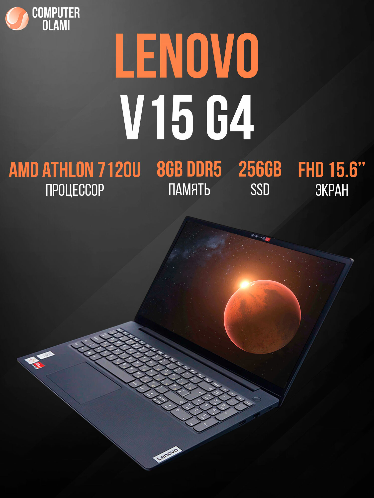 Ноутбук LENOVO V15 G4 AMD ATHLON 7120U 8GB 256GB 15,6 FullHD