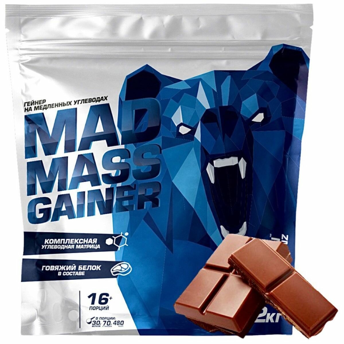 Гейнер Siberian NutroGunz MadMassGainer 2000 грамм (Вкус двойной шоколад)