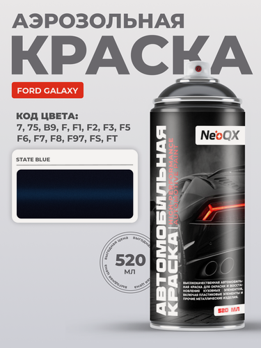 Изображение товара Краска для FORD GALAXY, код 7, 75, B9, F (STATE BLUE), автоэмаль NeoQX в аэрозольном баллончике 520 мл