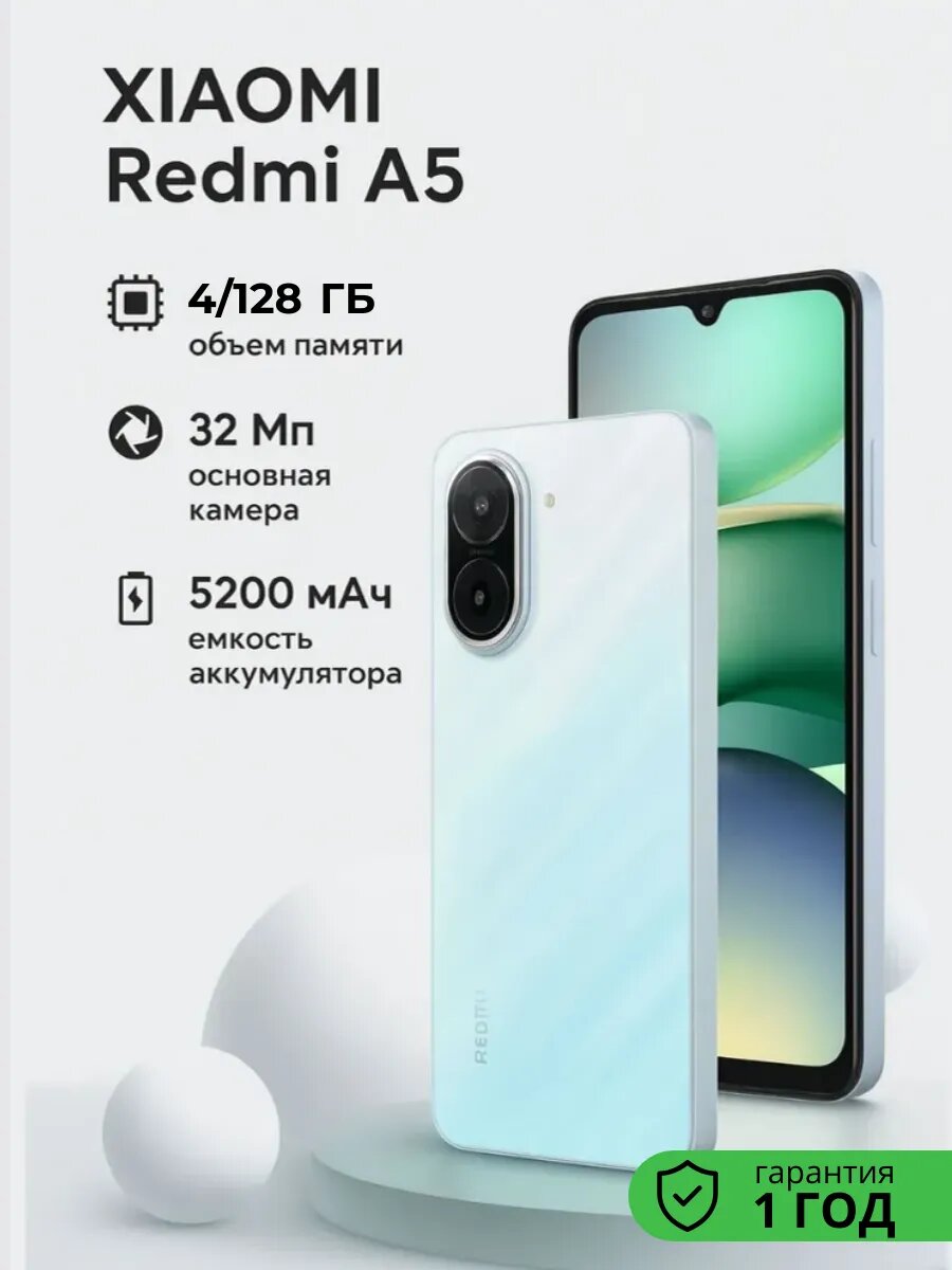Смартфон Xiaomi Redmi A5 "Ocean Blue", 4ГБ/128ГБ, 6.88", 120Гц,