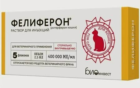 Изображение товара Астрафарм фелиферон 5 флаконов по 2,5мл препарат интерферона кошек, раствор для инъекций