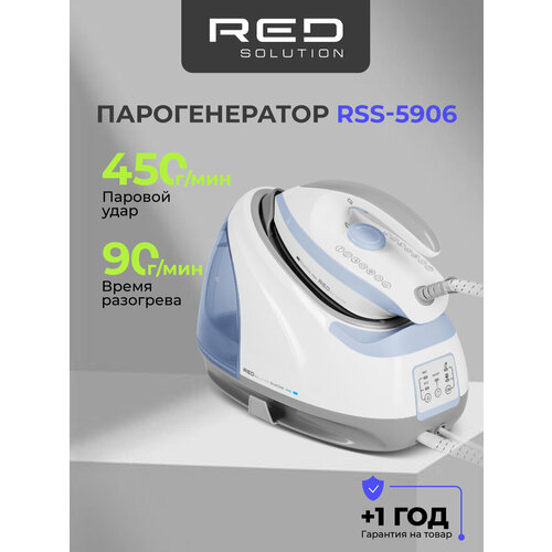 Парогенератор RED SOLUTION RSS-5906 голубой: мощный 2400 Вт для вертикального отпаривания — купить, цена, характеристики