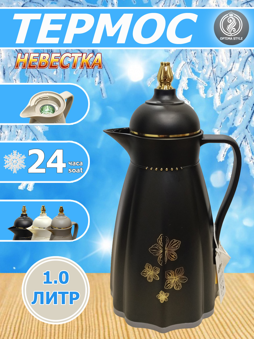 Термос DAYDAYS, для сохранения воды и водных напитков горячими и холодными, 1 л