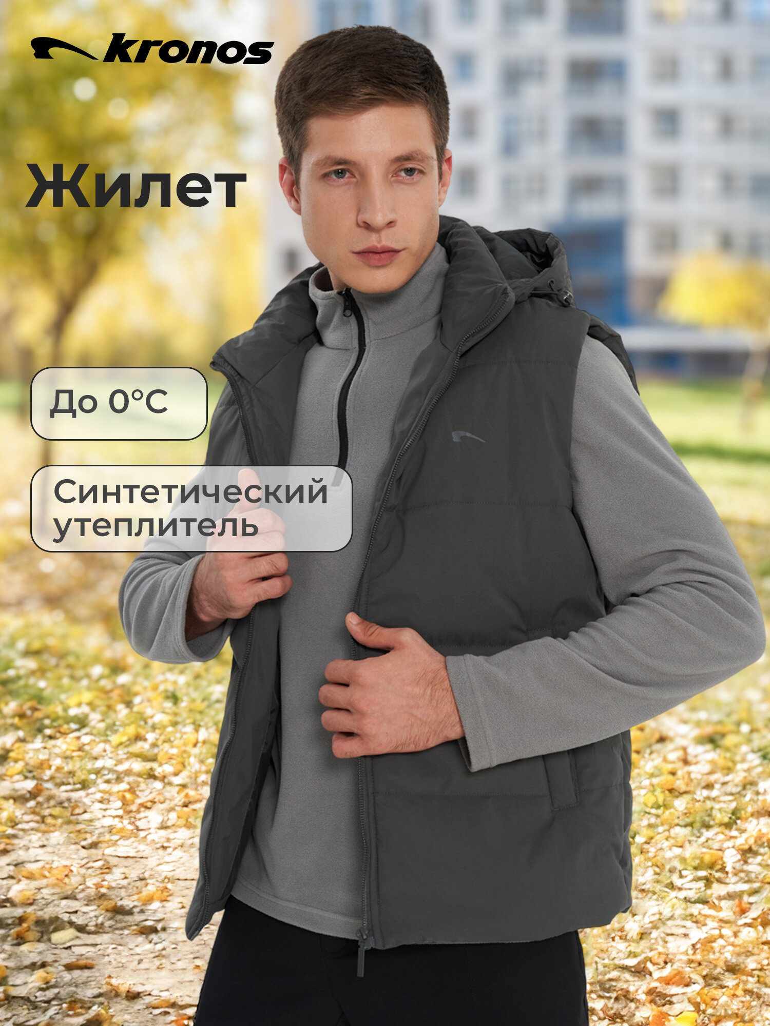 Жилет Kronos размер M темно-серый