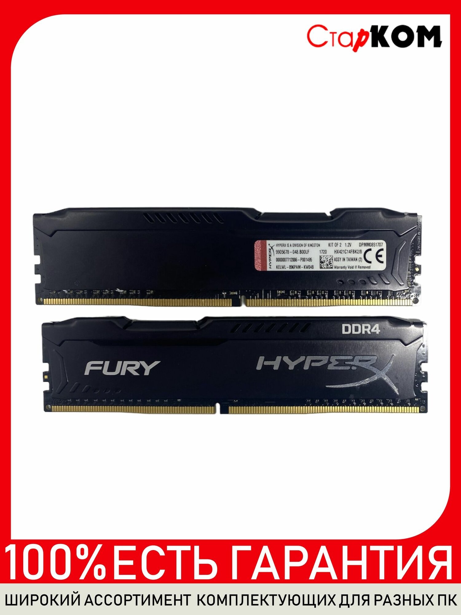 Оперативная память HyperX 8GB (4GBx2 шт.) DDR4 2133 МГц DIMM CL14 HX421C14FBK2/8