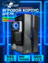 Игровой корпус для ПК Eurocase A85 ARGB, закаленное стекло, ATX, ...