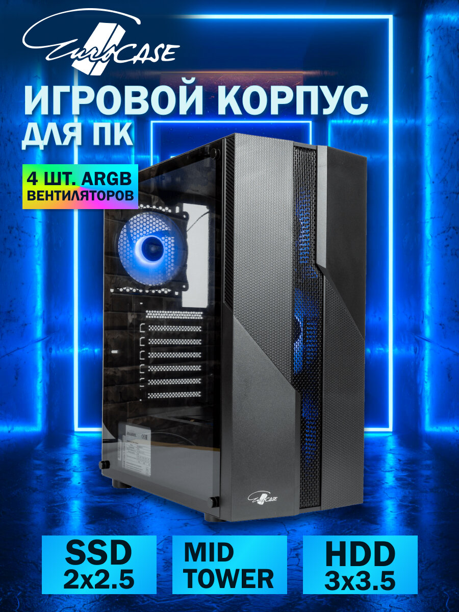 Игровой корпус для ПК Eurocase A85 ARGB, закаленное стекло, ATX, Micro-ATX, Mini-ITX, 2xUSB2.0, 1xUSB3.0, 4 вентилятора