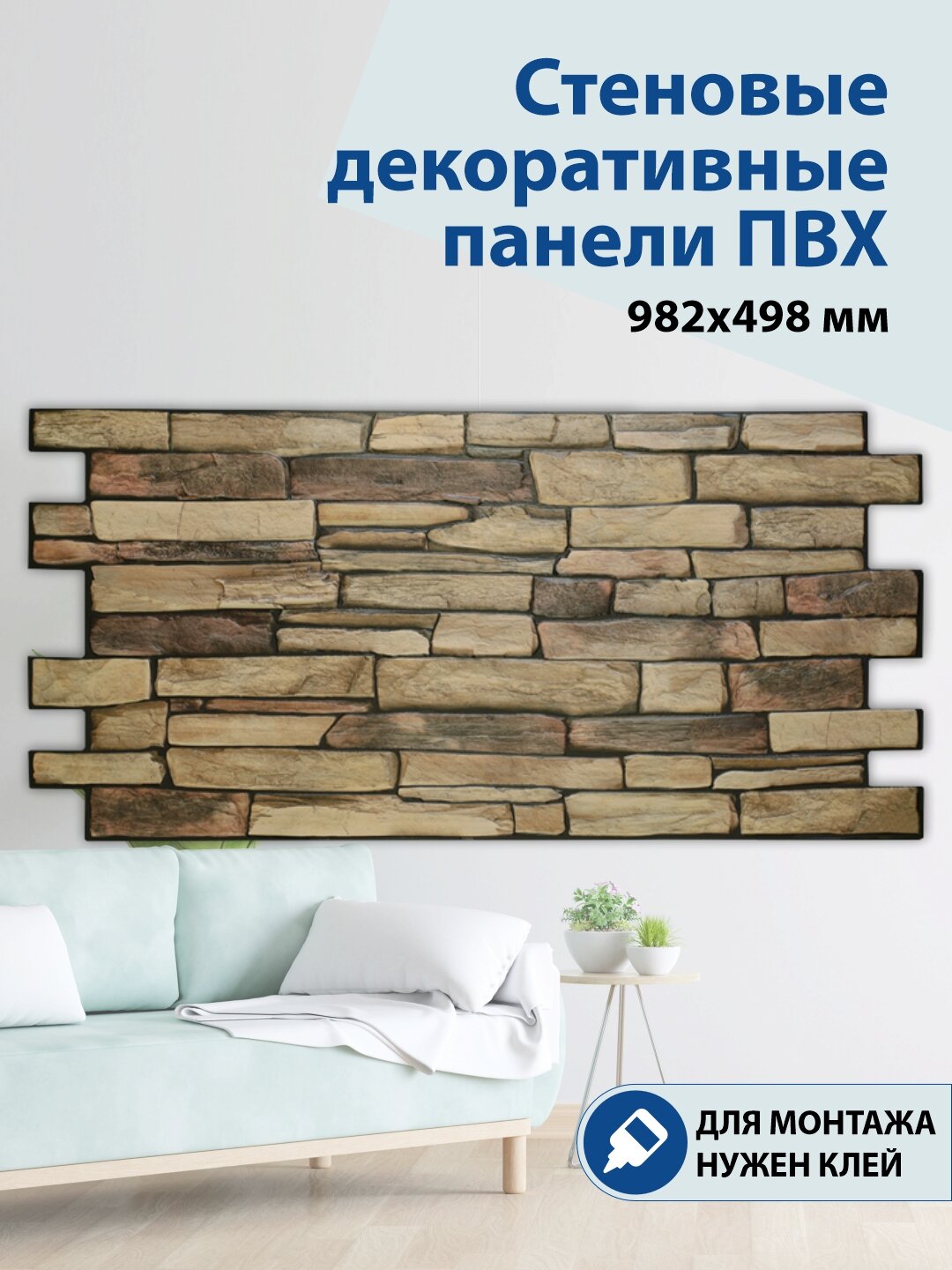 Панель ПВХ Grace 3DСланец натуральный 982*498 мм, шт