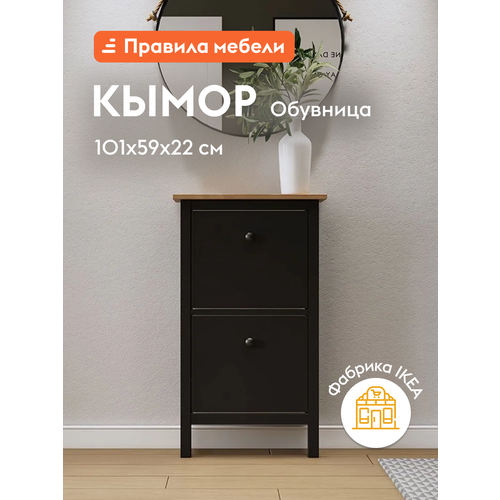 Обувница Кымор на двух ножках, 59х22х101 см, Белый