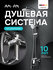 Душевая система с тропическим душем AM.PM Suit, с краном для ванн...