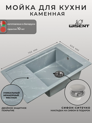 Изображение товара Мойка из искусственного камня для кухни WISENT WB28-17 Мрамор Серо-белый (беларусь) 510*780*220
