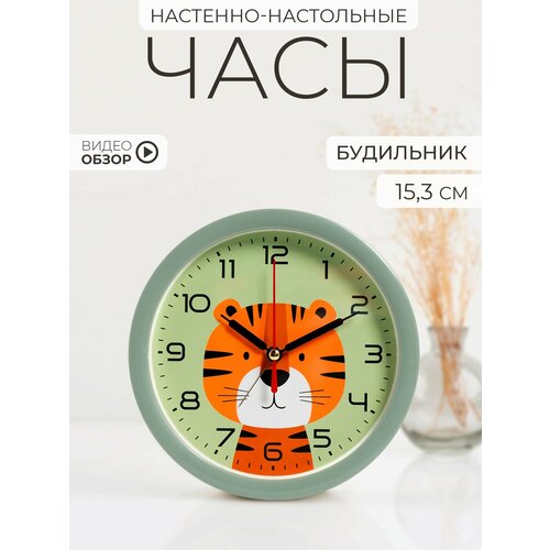 Будильник настольный, часы настольные кварцевые 