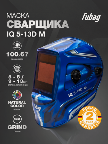 Изображение товара Сварочная маска FUBAG IQ 5-13 D M, хамелеон, синяя, ULTIMA 5-13 Visor