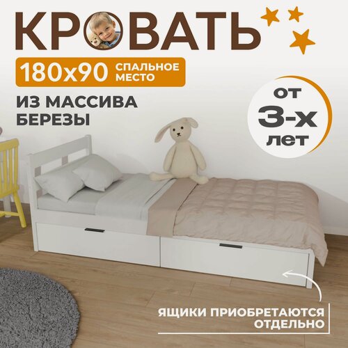 Изображение товара Детская кровать, ортопедическая, реечное основание, односпальная, 180x90 см