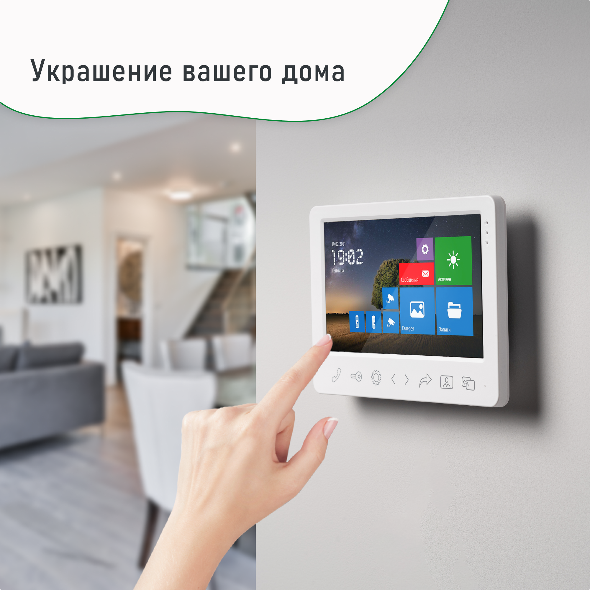 Комплект видеодомофона WHITE SURFACE 7 FHD KIT: 7" монитор с сенсорными кнопками + вызывная панель + 5 м кабель — фото 1