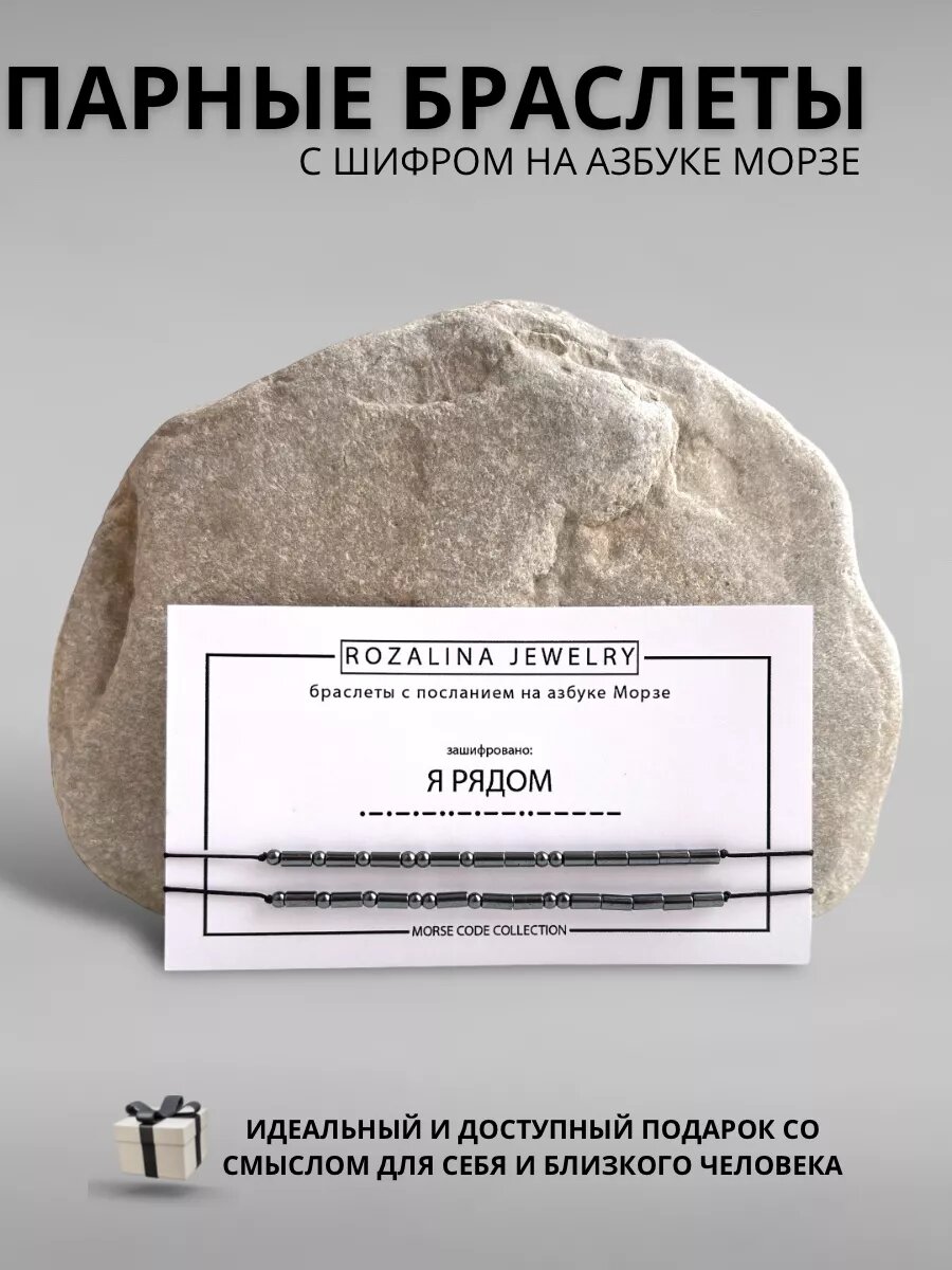 Браслет, гематит