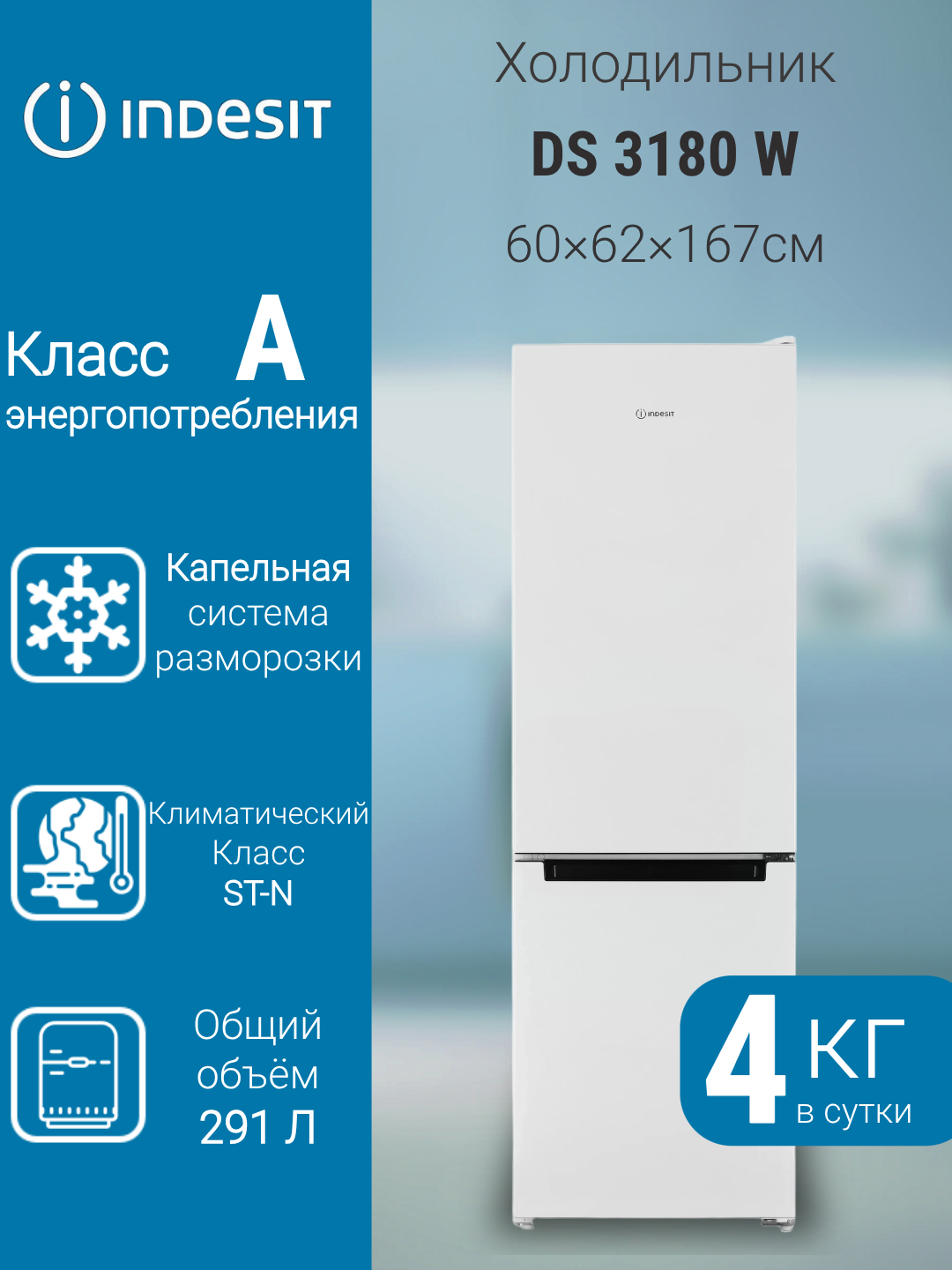 Холодильник Indesit DS 3160 W  перевешиваемые двери  морозильная камера снизу