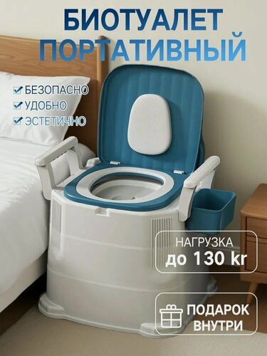Изображение товара Биотуалет для дома и дачи для пожилых людей и инвалидов/Кресло-туалет