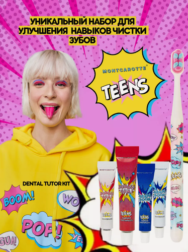Изображение товара Набор для обучения чистке зубов Montcarotte Teens DENTAL Tutor Kit, зубная щетка + паста 2 шт + маркер (индикатор зубного налета) 2 шт, Монткаротт Тинс, белый, Италия, Южная Корея