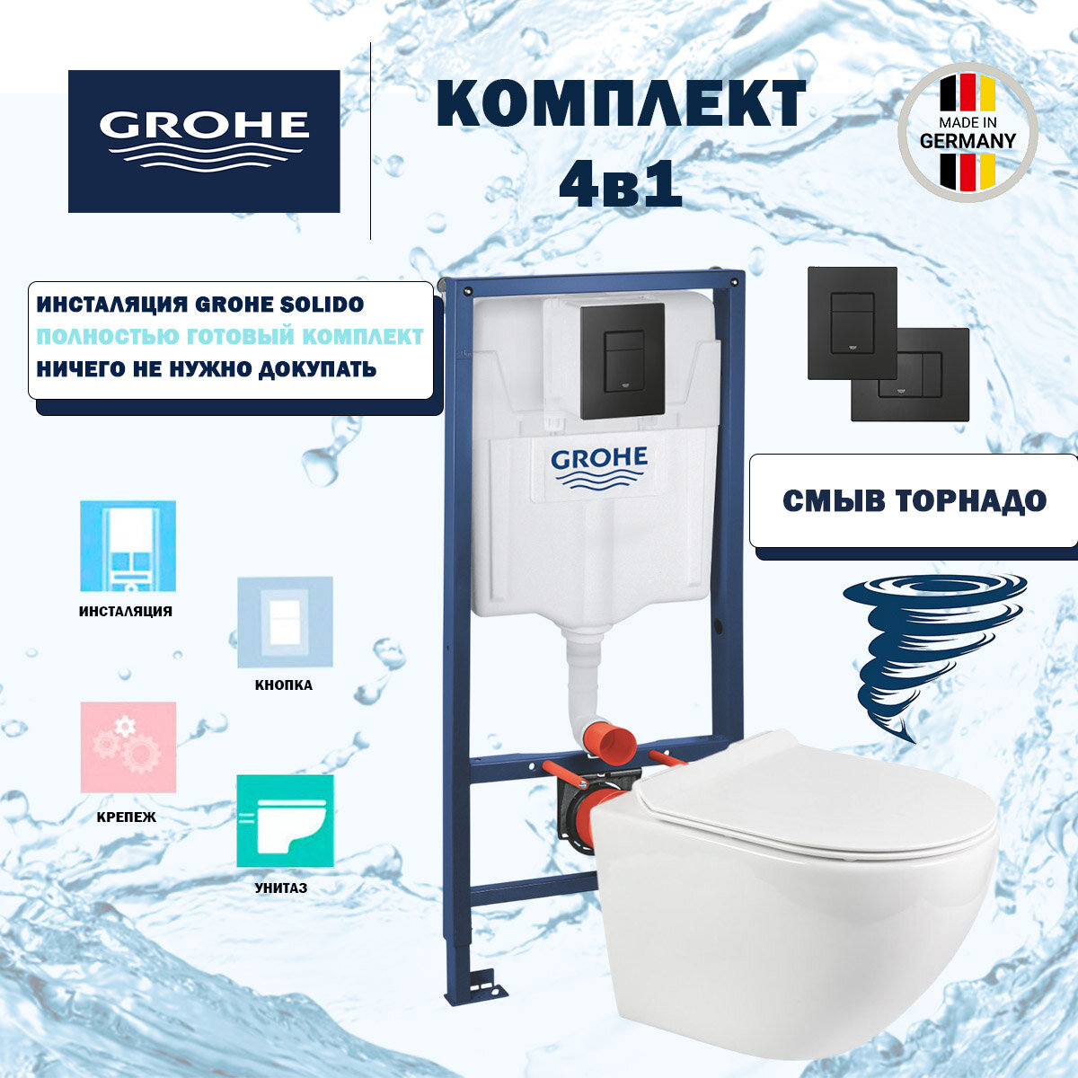 Инсталляция Grohe Solido с подвесным безободковым унитазом Santerika SAN. UNT.03 смыв 